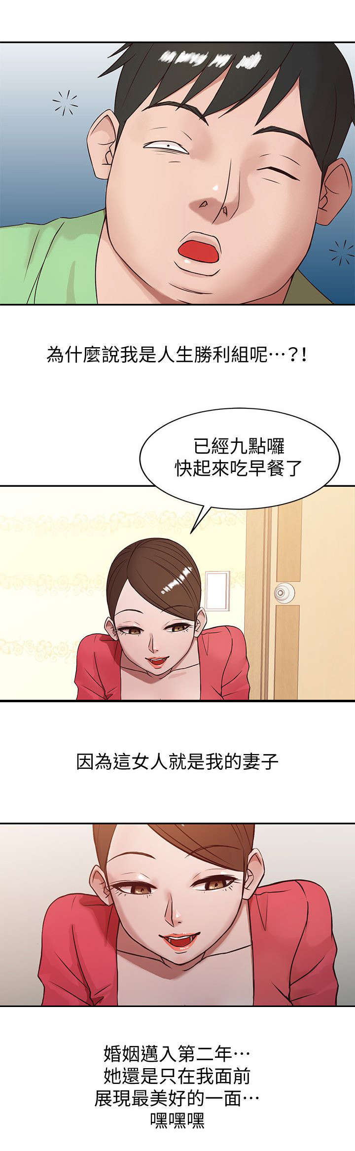 《受制于他》漫画最新章节第1话免费下拉式在线观看章节第【13】张图片