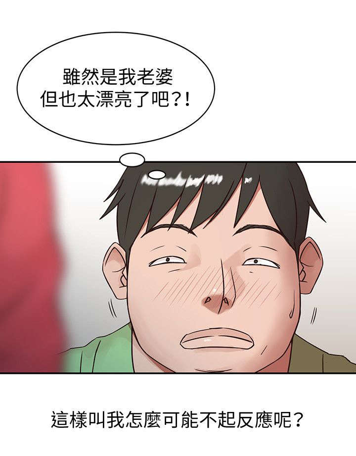 《受制于他》漫画最新章节第1话免费下拉式在线观看章节第【12】张图片