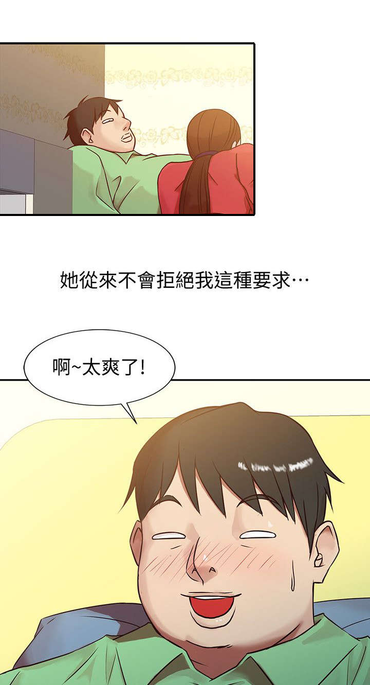 《受制于他》漫画最新章节第1话免费下拉式在线观看章节第【7】张图片