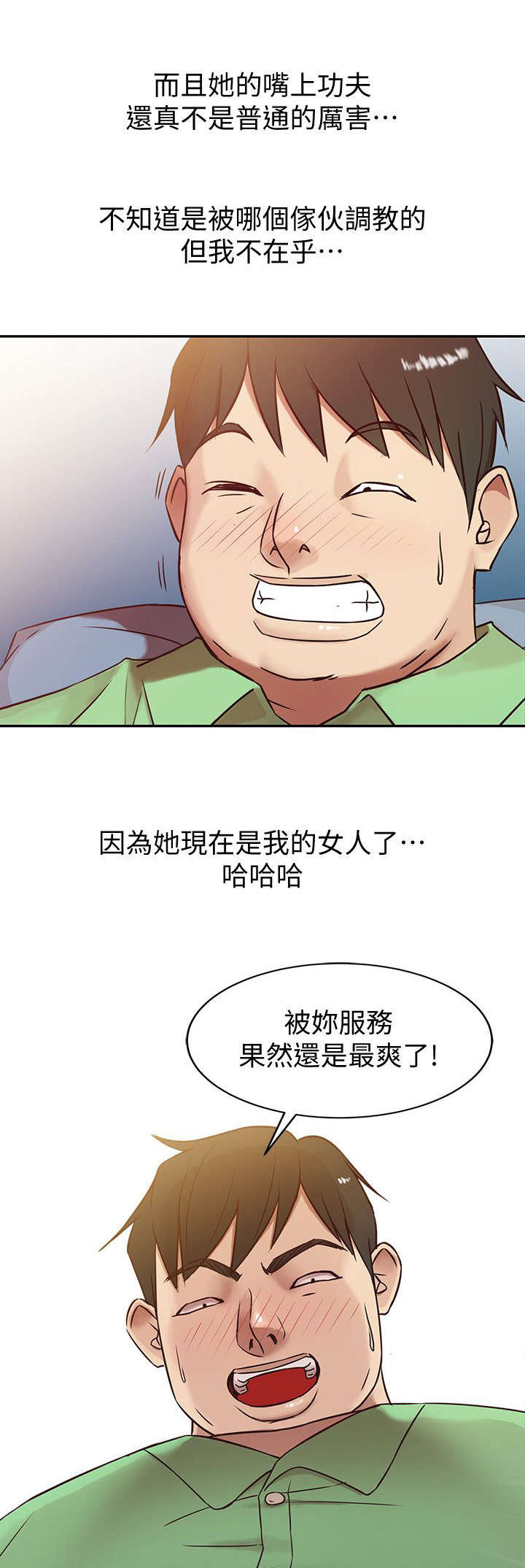 《受制于他》漫画最新章节第1话免费下拉式在线观看章节第【5】张图片