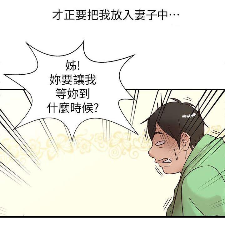 《受制于他》漫画最新章节第2话免费下拉式在线观看章节第【15】张图片