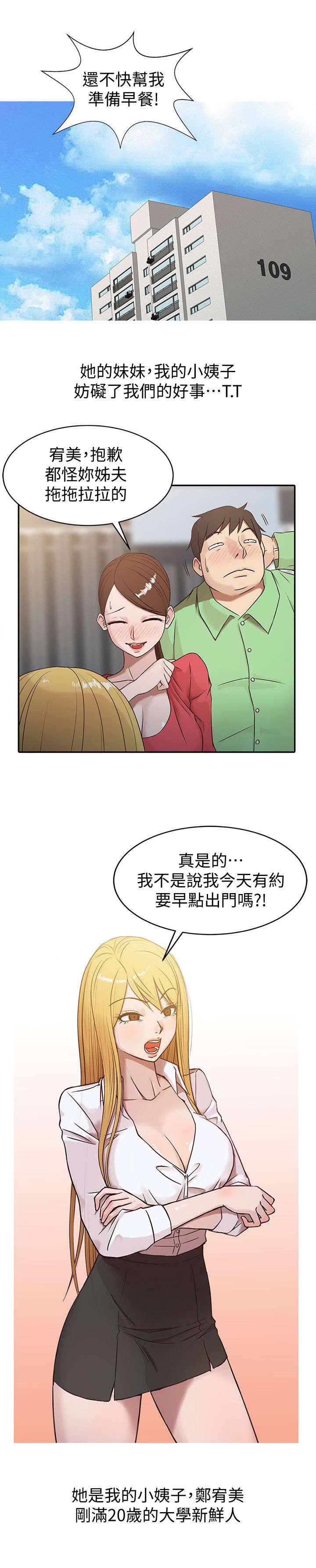 《受制于他》漫画最新章节第2话免费下拉式在线观看章节第【14】张图片