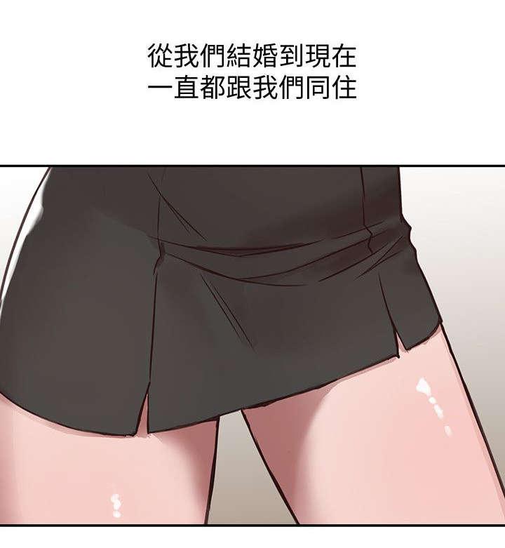 《受制于他》漫画最新章节第2话免费下拉式在线观看章节第【13】张图片