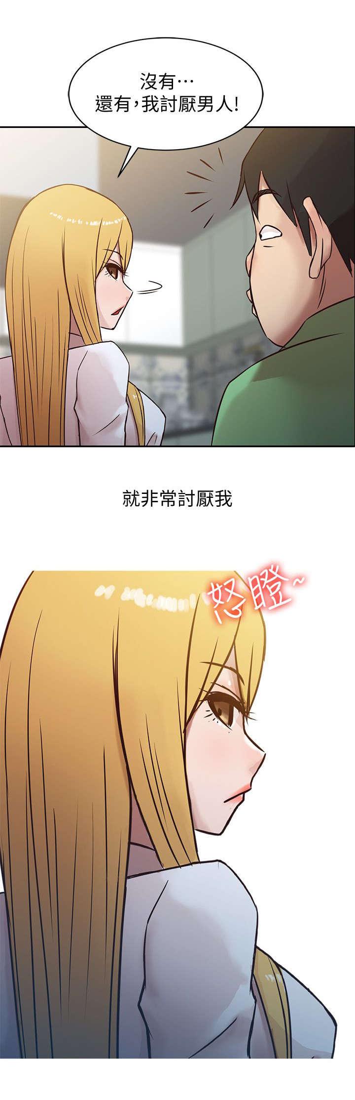 《受制于他》漫画最新章节第2话免费下拉式在线观看章节第【10】张图片