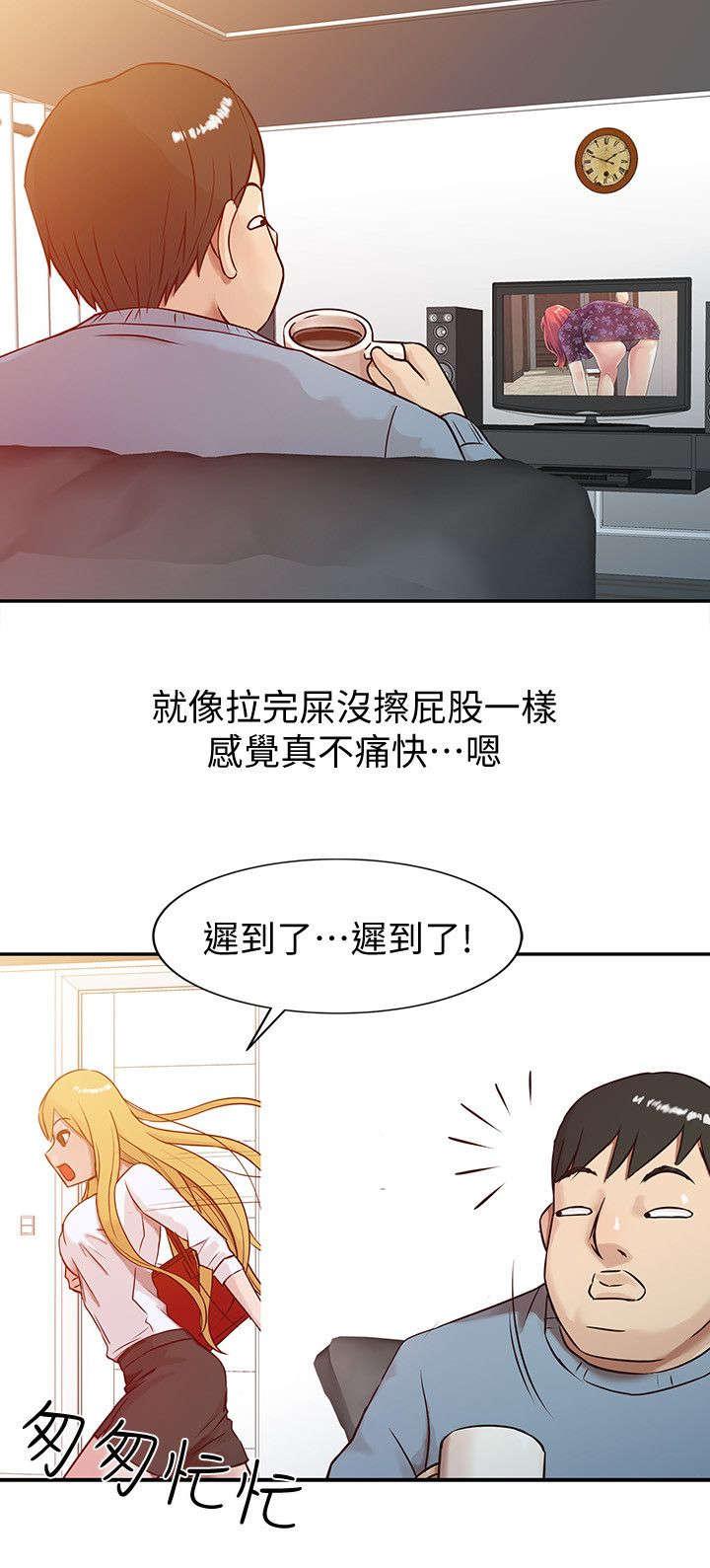 《受制于他》漫画最新章节第2话免费下拉式在线观看章节第【8】张图片