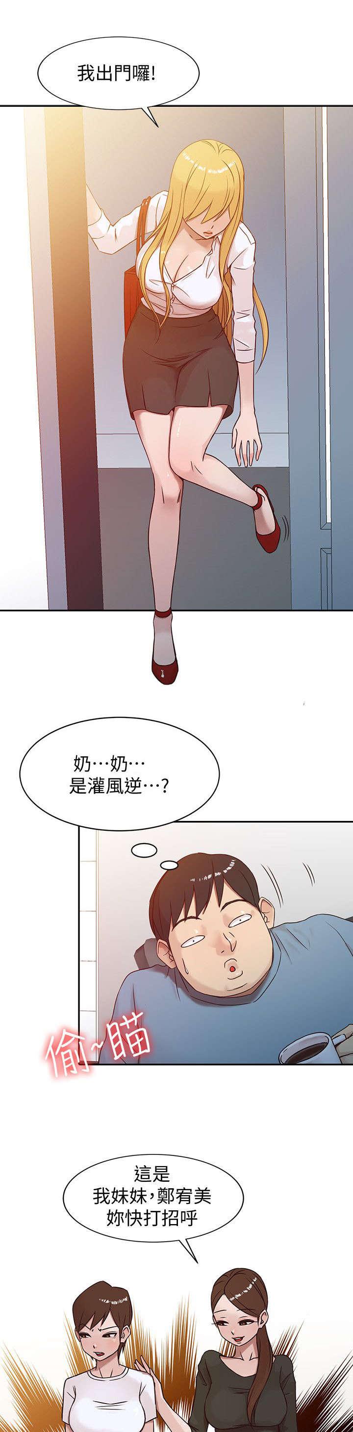 《受制于他》漫画最新章节第2话免费下拉式在线观看章节第【7】张图片