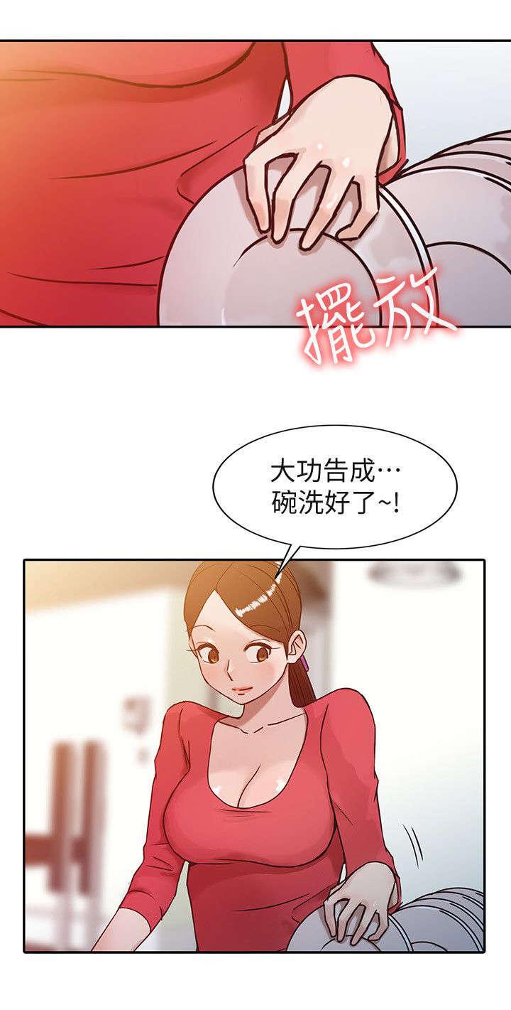 《受制于他》漫画最新章节第2话免费下拉式在线观看章节第【2】张图片