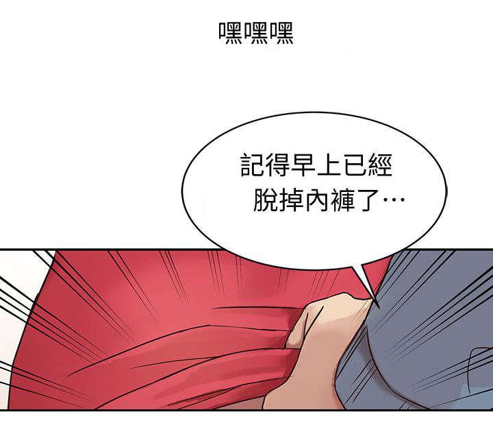 《受制于他》漫画最新章节第3话免费下拉式在线观看章节第【12】张图片