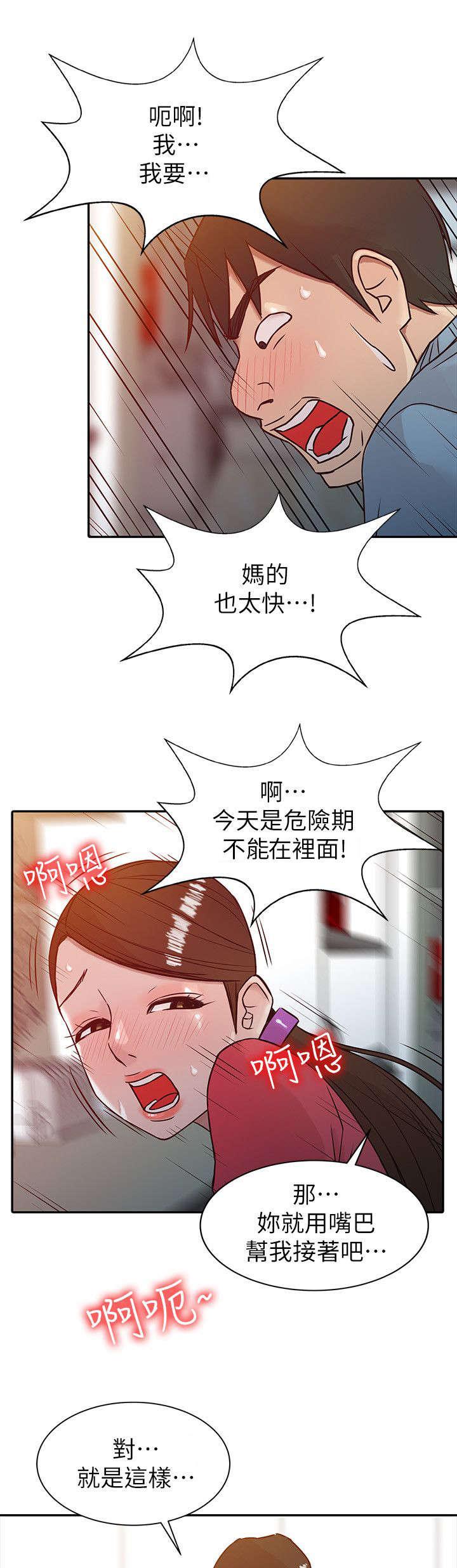 《受制于他》漫画最新章节第3话免费下拉式在线观看章节第【10】张图片