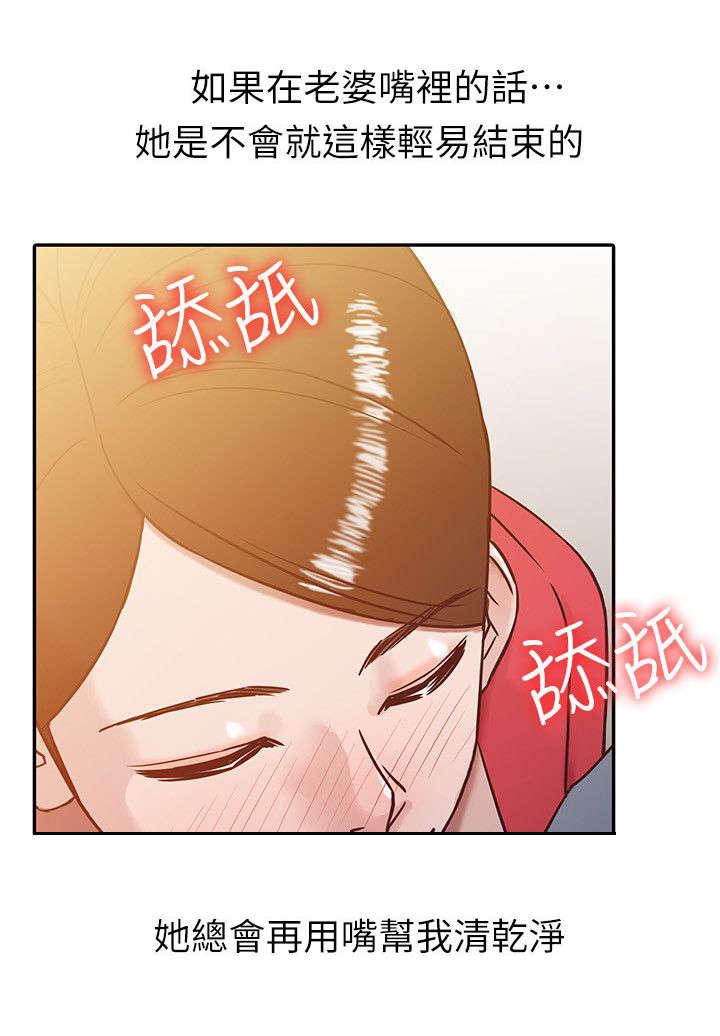 《受制于他》漫画最新章节第3话免费下拉式在线观看章节第【8】张图片