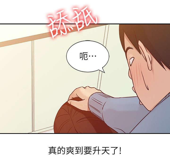 《受制于他》漫画最新章节第3话免费下拉式在线观看章节第【7】张图片