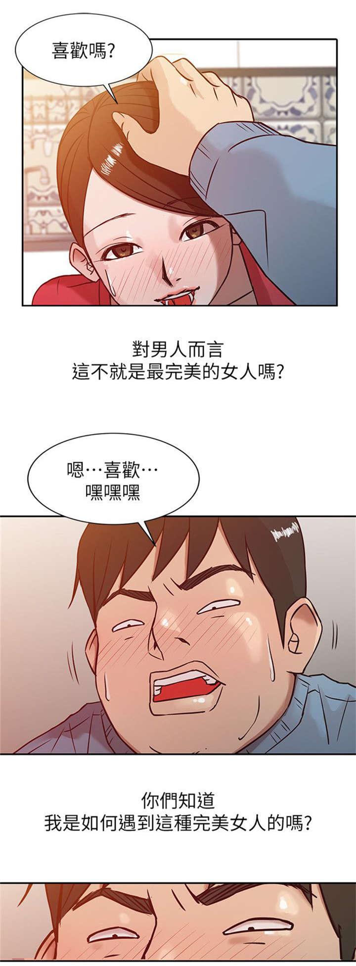 《受制于他》漫画最新章节第3话免费下拉式在线观看章节第【5】张图片