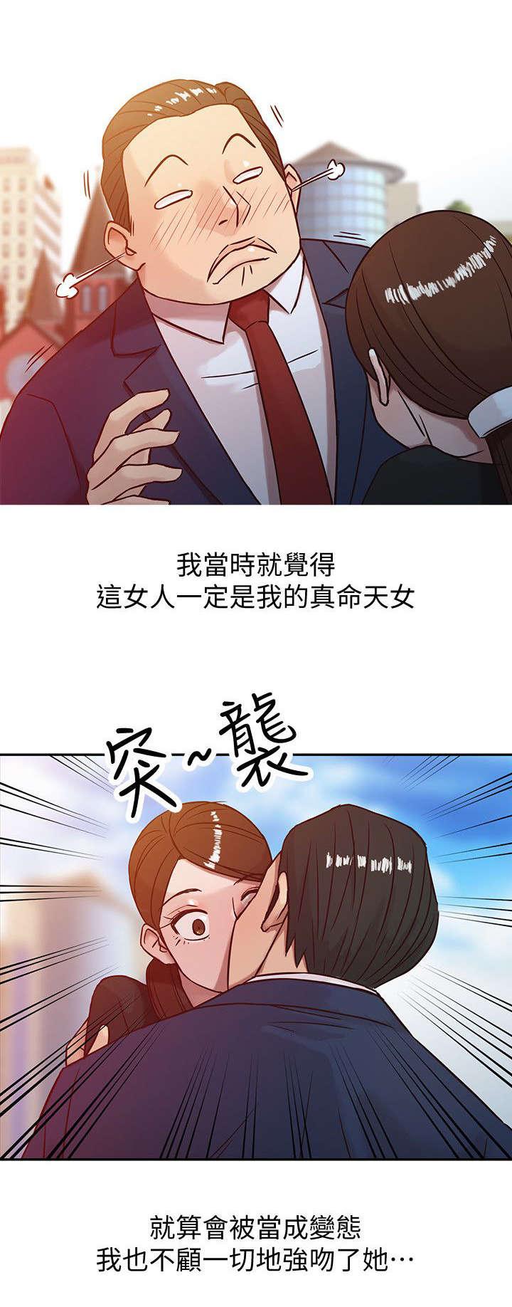 《受制于他》漫画最新章节第4话免费下拉式在线观看章节第【13】张图片