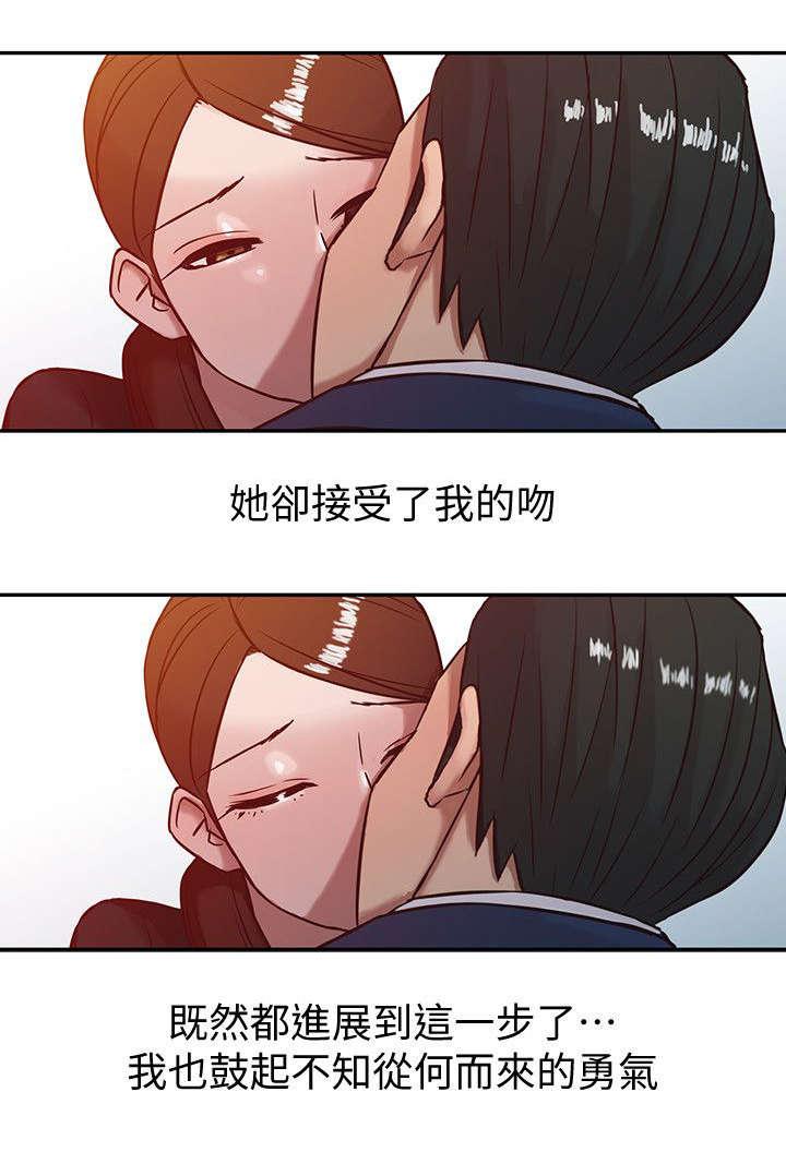 《受制于他》漫画最新章节第4话免费下拉式在线观看章节第【12】张图片