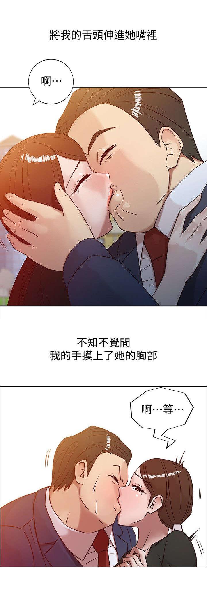 《受制于他》漫画最新章节第4话免费下拉式在线观看章节第【11】张图片