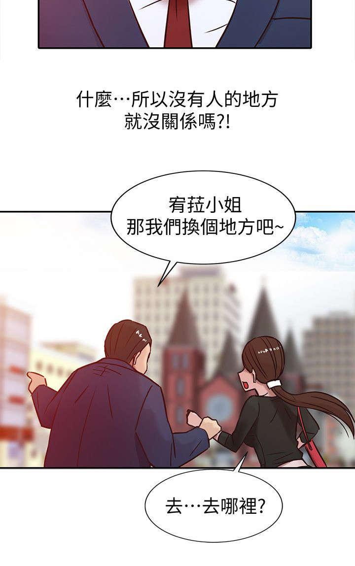 《受制于他》漫画最新章节第4话免费下拉式在线观看章节第【8】张图片