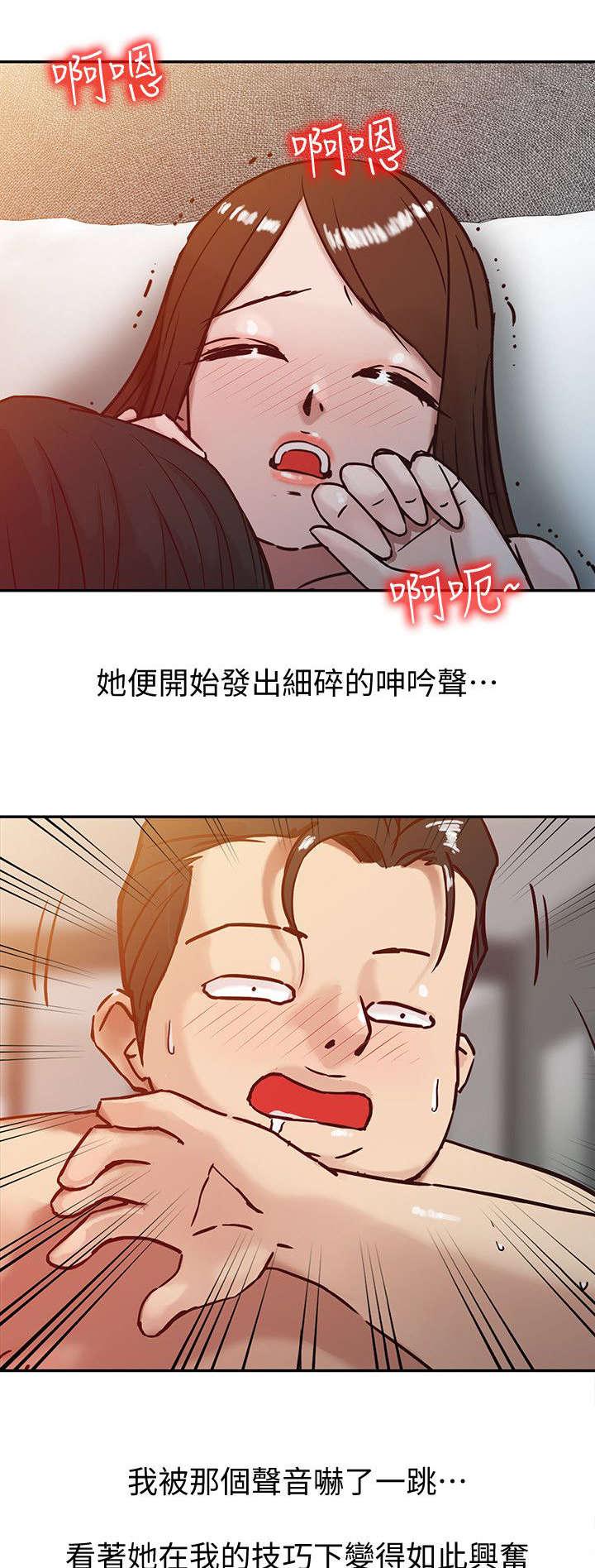 《受制于他》漫画最新章节第4话免费下拉式在线观看章节第【5】张图片