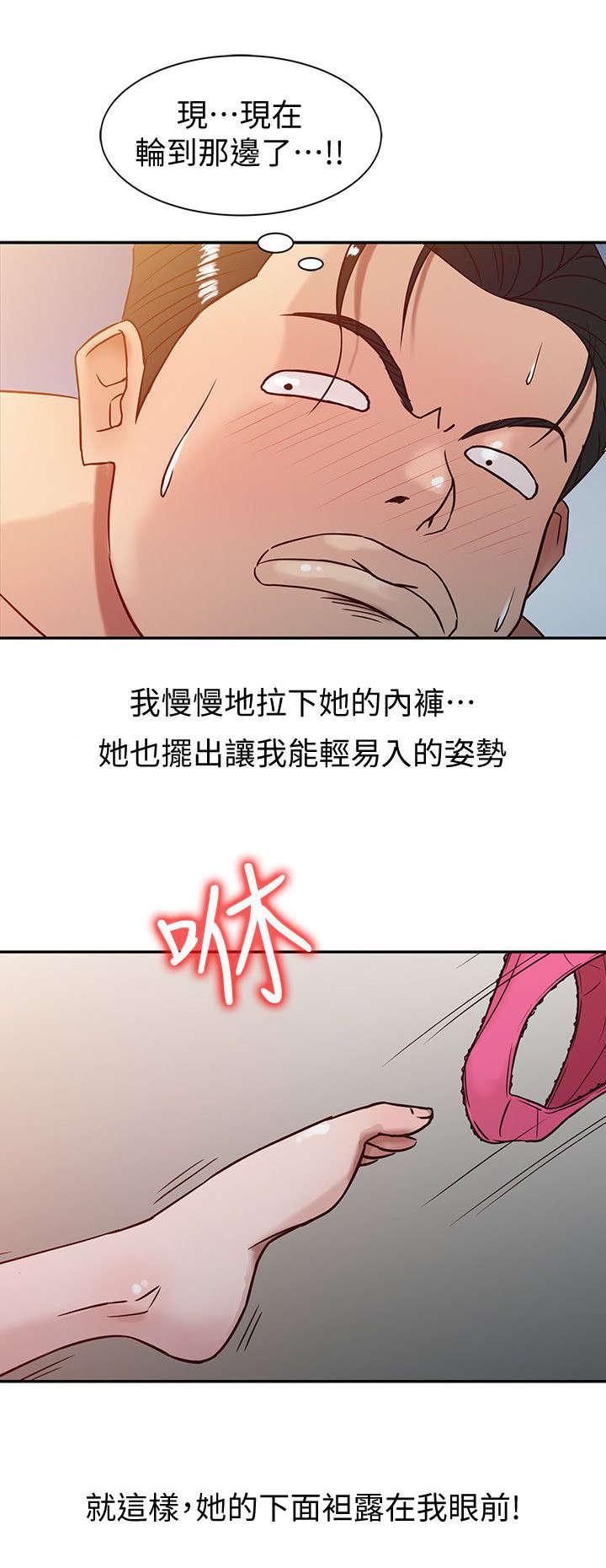 《受制于他》漫画最新章节第4话免费下拉式在线观看章节第【3】张图片