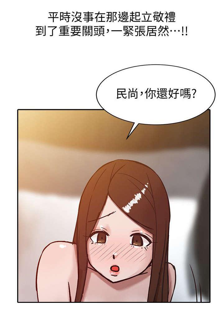 《受制于他》漫画最新章节第5话免费下拉式在线观看章节第【15】张图片