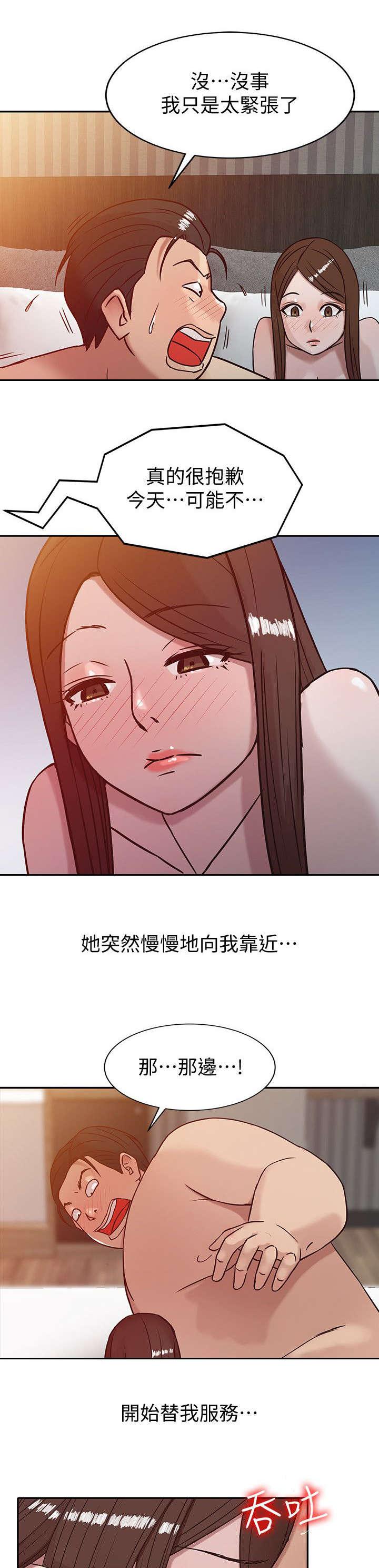 《受制于他》漫画最新章节第5话免费下拉式在线观看章节第【14】张图片