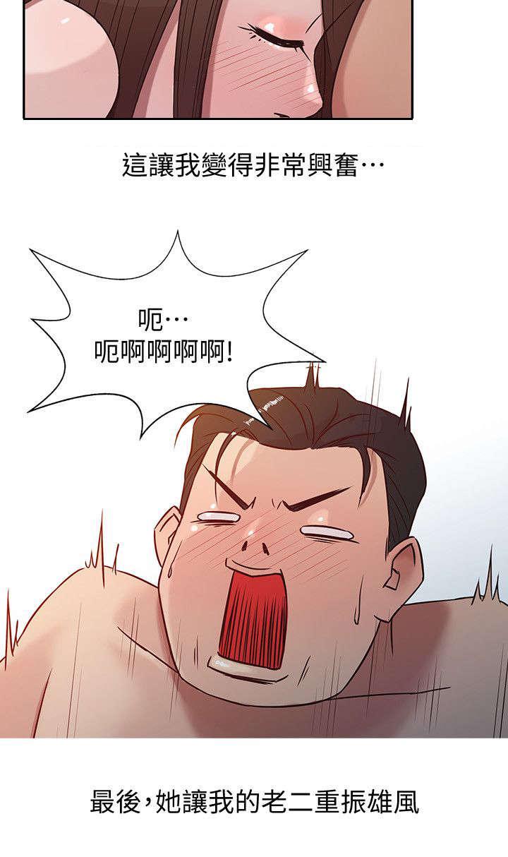 《受制于他》漫画最新章节第5话免费下拉式在线观看章节第【13】张图片