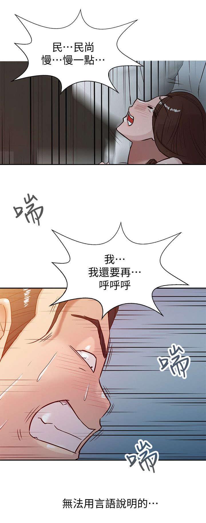 《受制于他》漫画最新章节第5话免费下拉式在线观看章节第【11】张图片