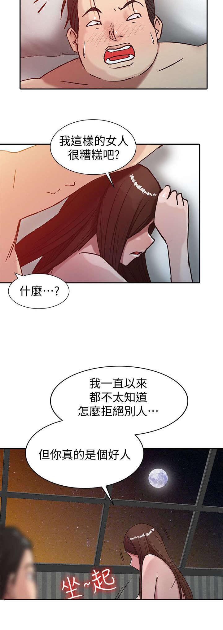 《受制于他》漫画最新章节第5话免费下拉式在线观看章节第【7】张图片