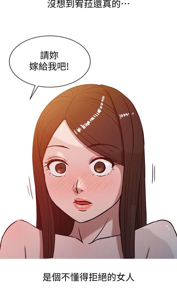 《受制于他》漫画最新章节第5话免费下拉式在线观看章节第【5】张图片