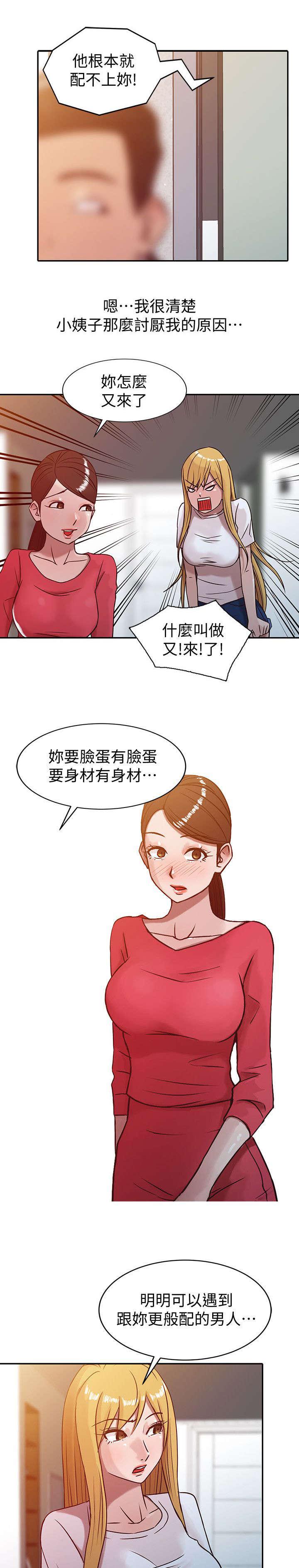 《受制于他》漫画最新章节第5话免费下拉式在线观看章节第【2】张图片