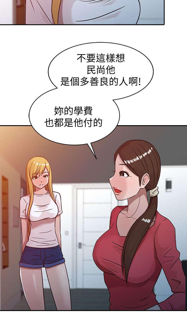 《受制于他》漫画最新章节第5话免费下拉式在线观看章节第【1】张图片