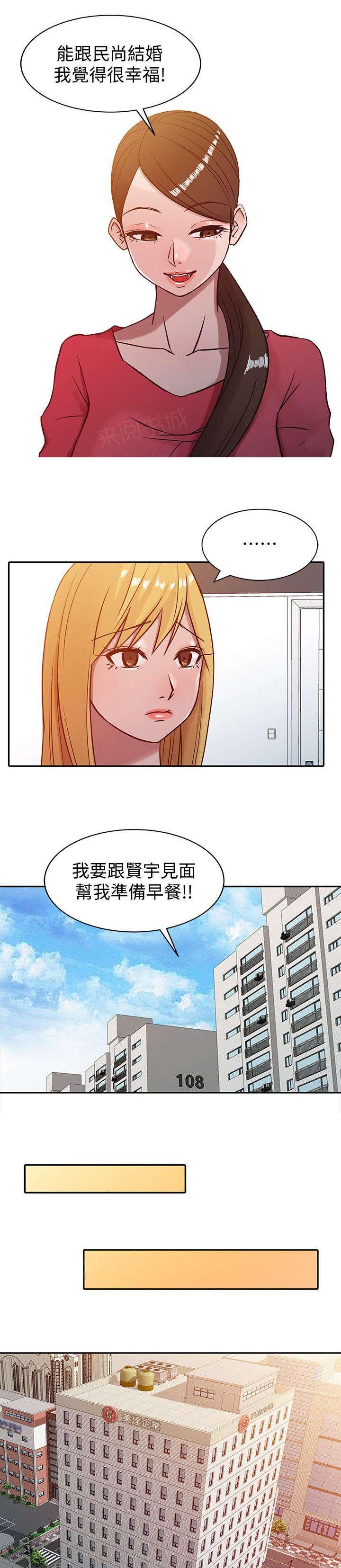 《受制于他》漫画最新章节第6话免费下拉式在线观看章节第【12】张图片