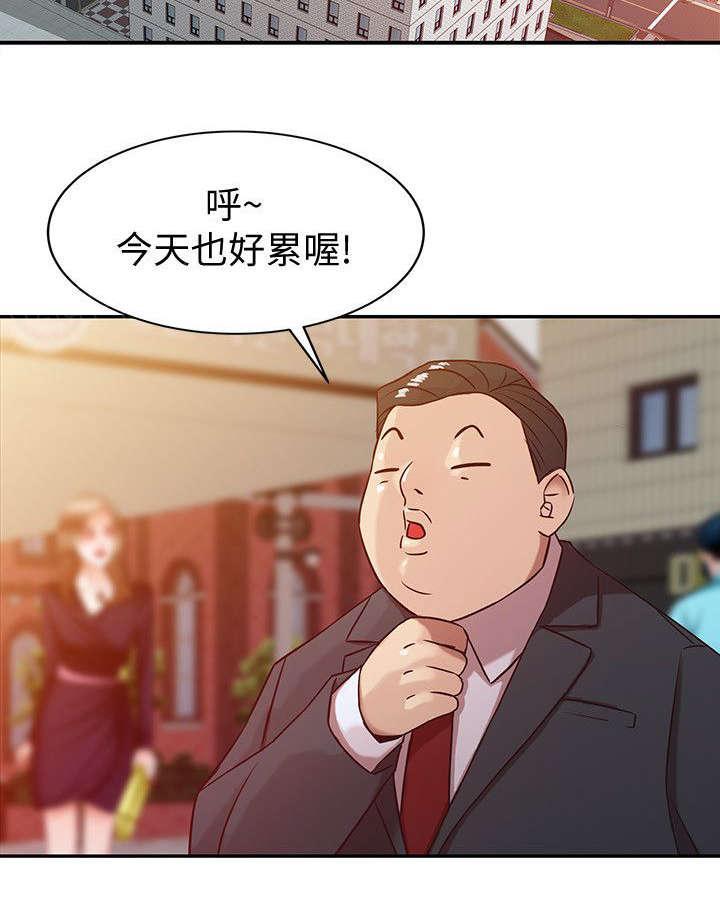 《受制于他》漫画最新章节第6话免费下拉式在线观看章节第【11】张图片