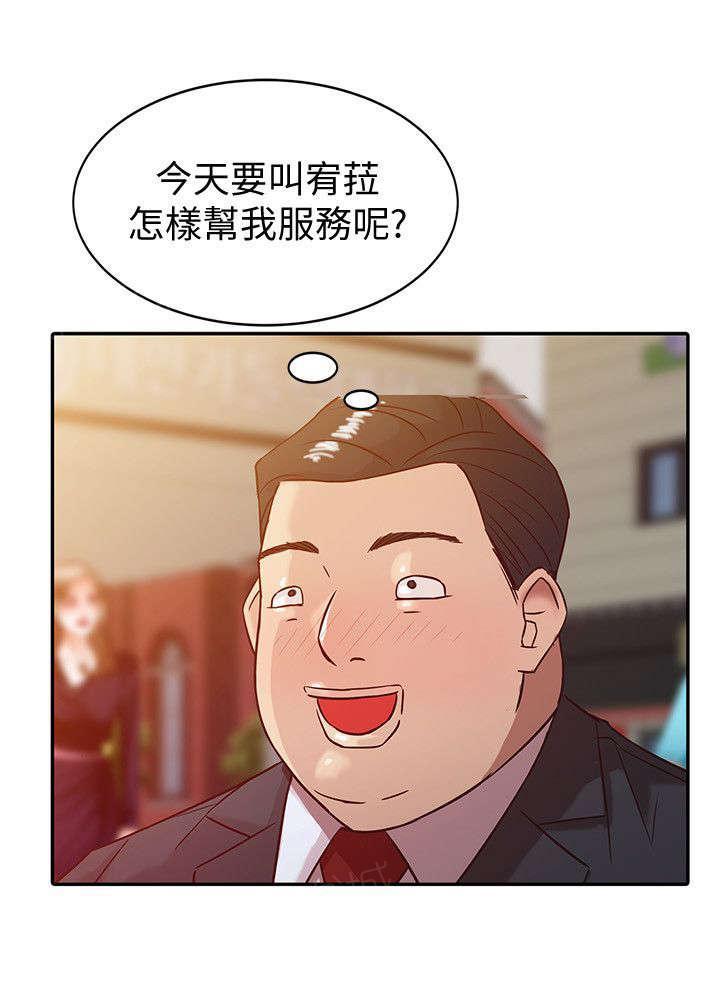 《受制于他》漫画最新章节第6话免费下拉式在线观看章节第【10】张图片