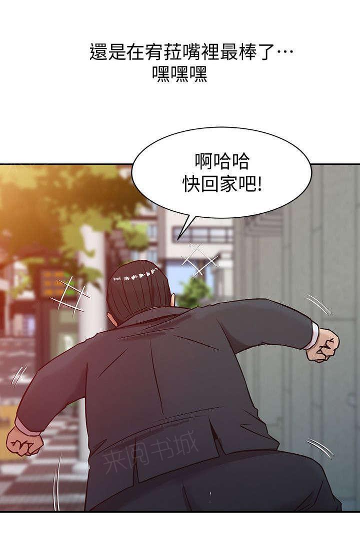 《受制于他》漫画最新章节第6话免费下拉式在线观看章节第【9】张图片