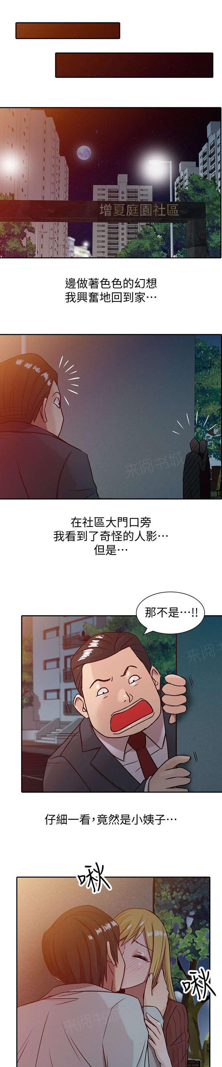 《受制于他》漫画最新章节第6话免费下拉式在线观看章节第【8】张图片