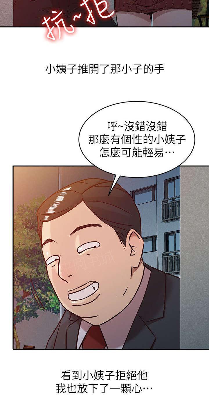 《受制于他》漫画最新章节第6话免费下拉式在线观看章节第【5】张图片