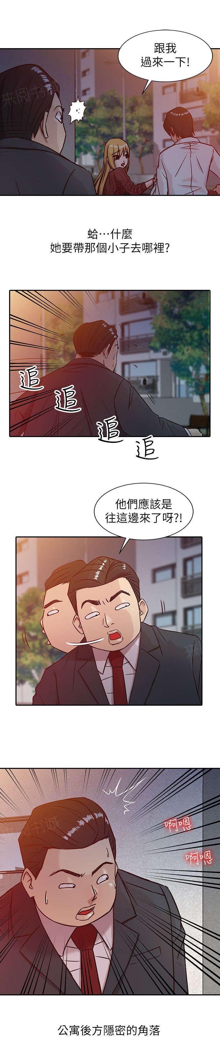 《受制于他》漫画最新章节第6话免费下拉式在线观看章节第【4】张图片