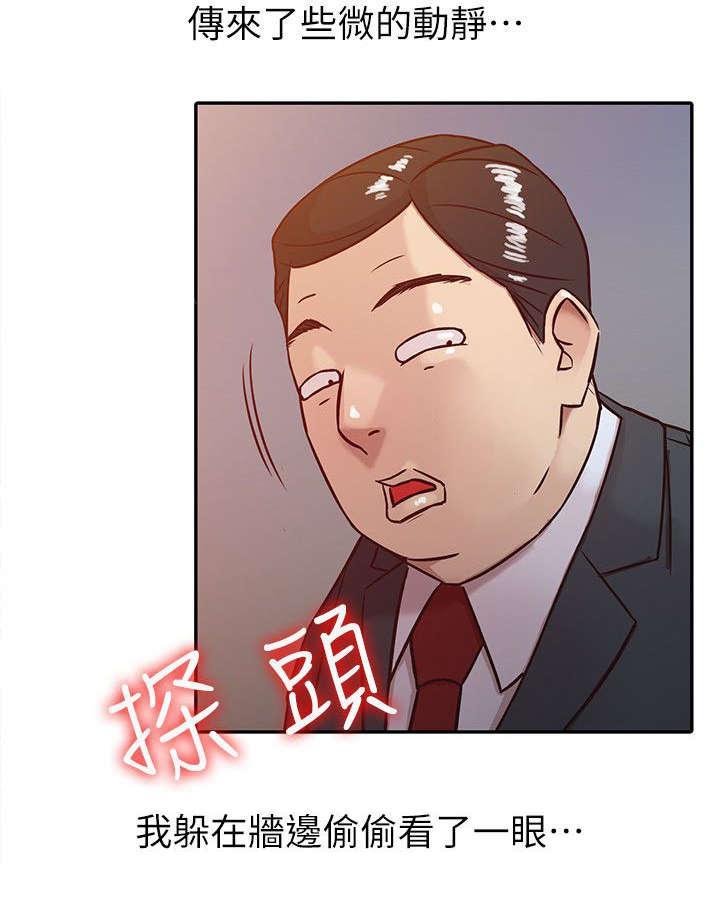 《受制于他》漫画最新章节第6话免费下拉式在线观看章节第【3】张图片