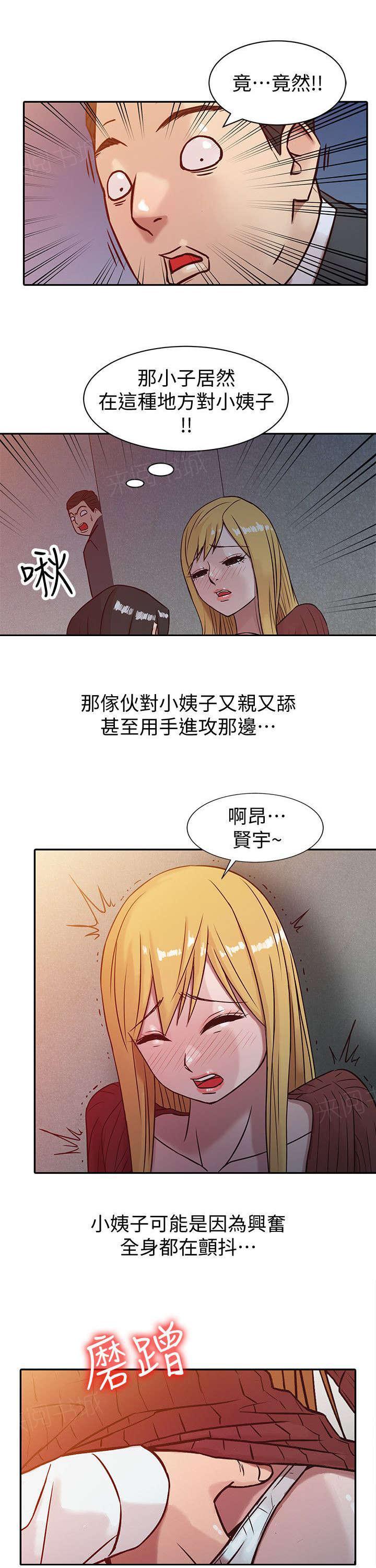 《受制于他》漫画最新章节第6话免费下拉式在线观看章节第【2】张图片