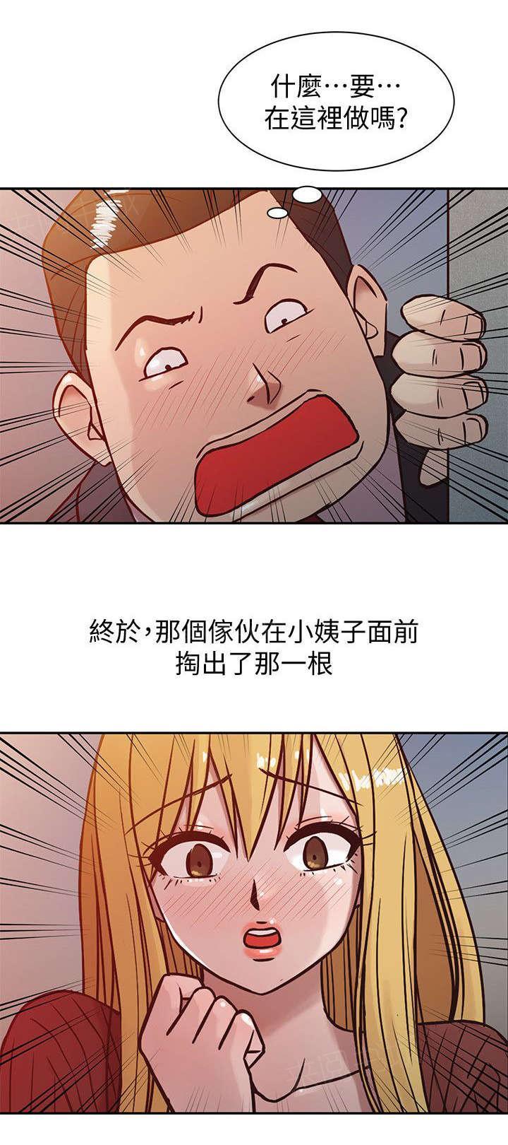 《受制于他》漫画最新章节第6话免费下拉式在线观看章节第【1】张图片