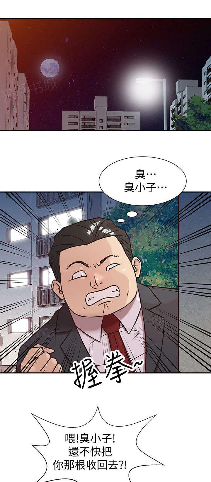 《受制于他》漫画最新章节第7话免费下拉式在线观看章节第【12】张图片