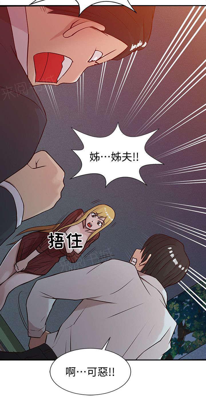 《受制于他》漫画最新章节第7话免费下拉式在线观看章节第【11】张图片