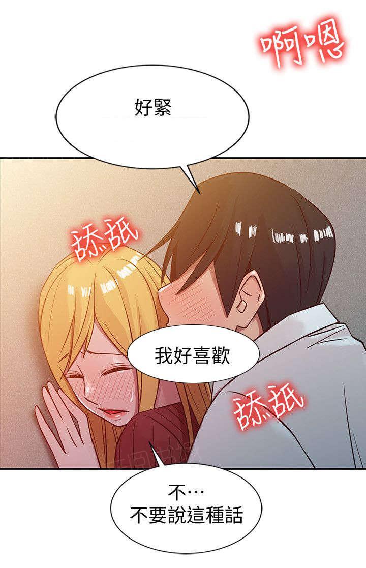 《受制于他》漫画最新章节第7话免费下拉式在线观看章节第【9】张图片