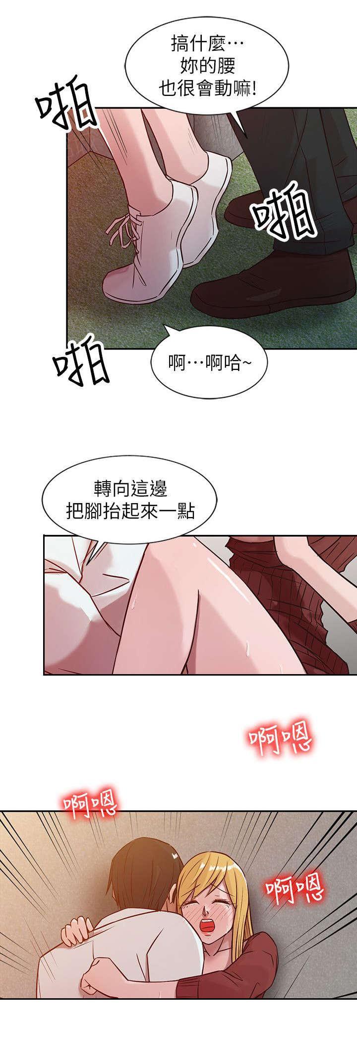 《受制于他》漫画最新章节第7话免费下拉式在线观看章节第【8】张图片