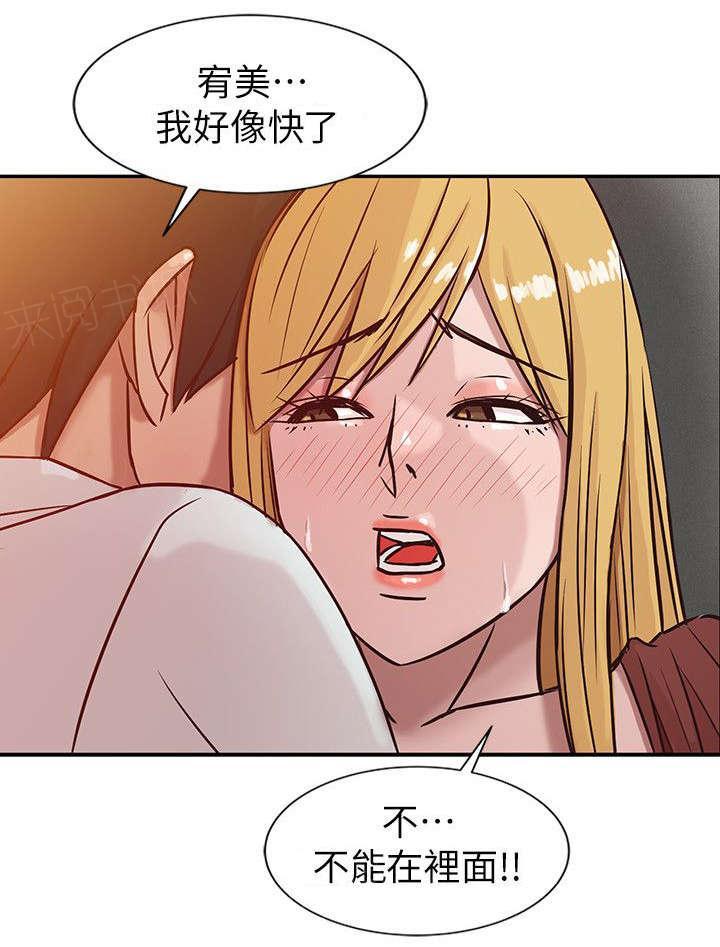 《受制于他》漫画最新章节第7话免费下拉式在线观看章节第【7】张图片