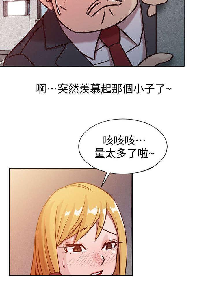 《受制于他》漫画最新章节第7话免费下拉式在线观看章节第【5】张图片