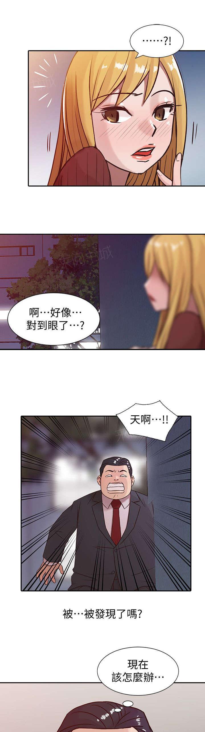 《受制于他》漫画最新章节第7话免费下拉式在线观看章节第【4】张图片