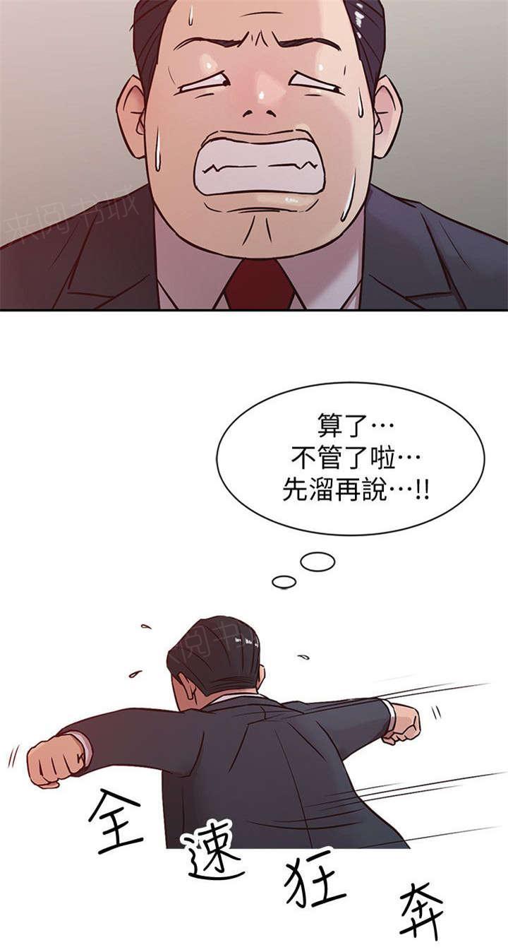 《受制于他》漫画最新章节第7话免费下拉式在线观看章节第【3】张图片