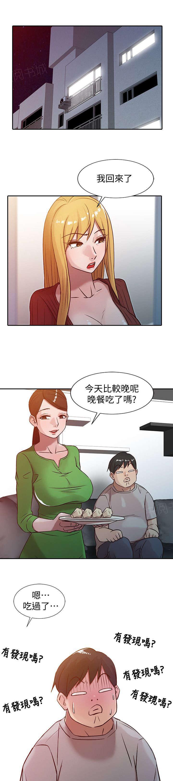 《受制于他》漫画最新章节第7话免费下拉式在线观看章节第【2】张图片