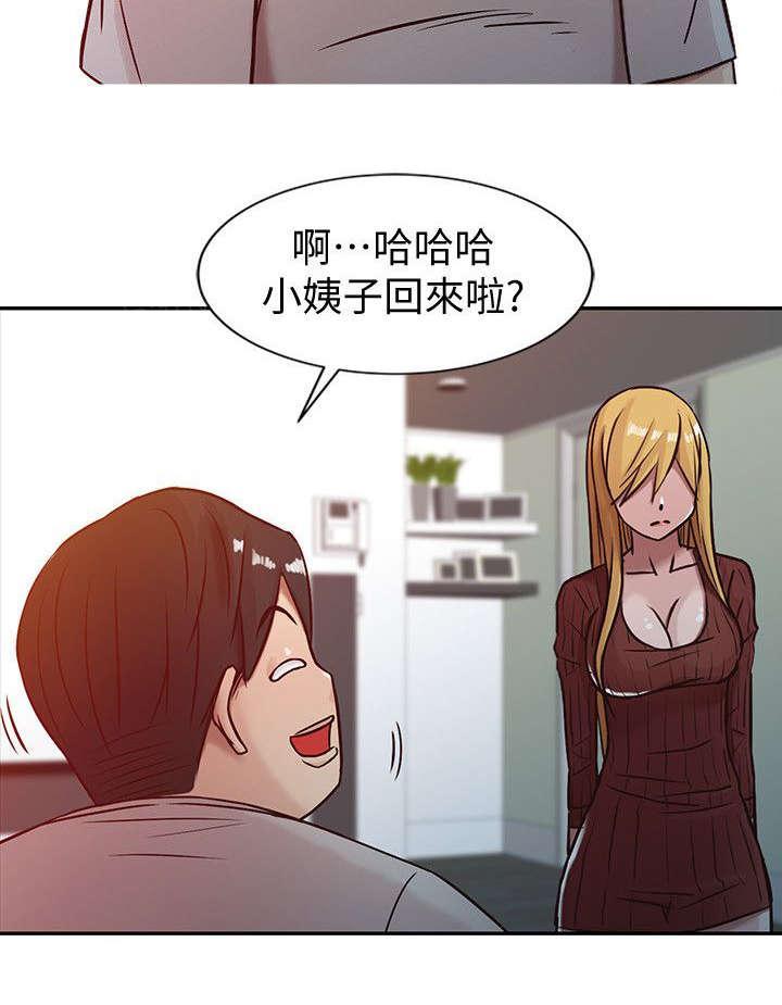 《受制于他》漫画最新章节第7话免费下拉式在线观看章节第【1】张图片